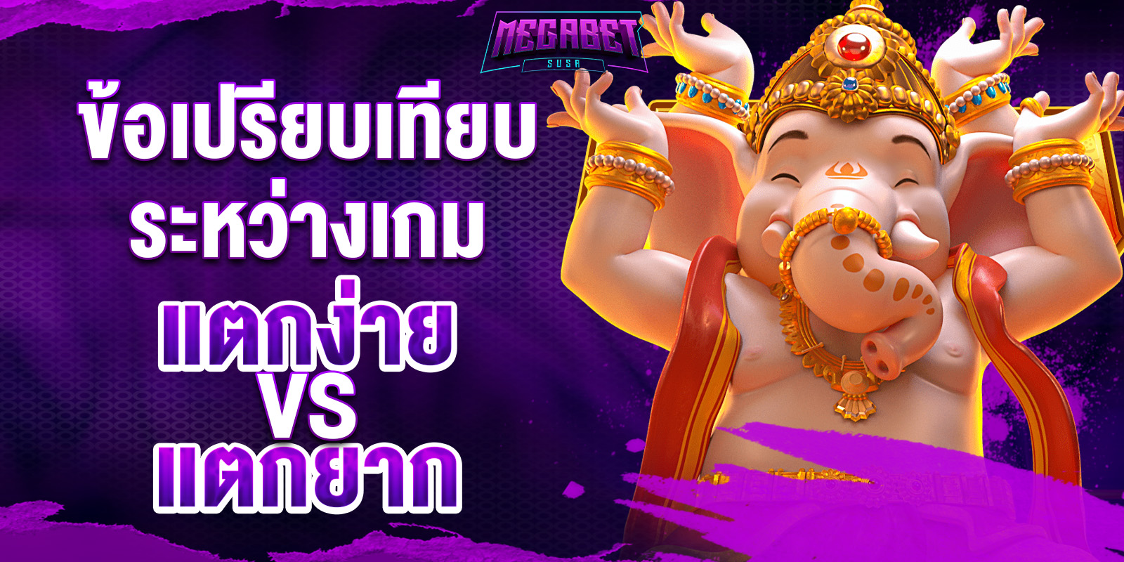 ทางเข้าmegabetusa