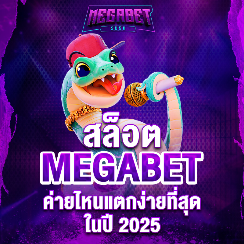 megabetusa