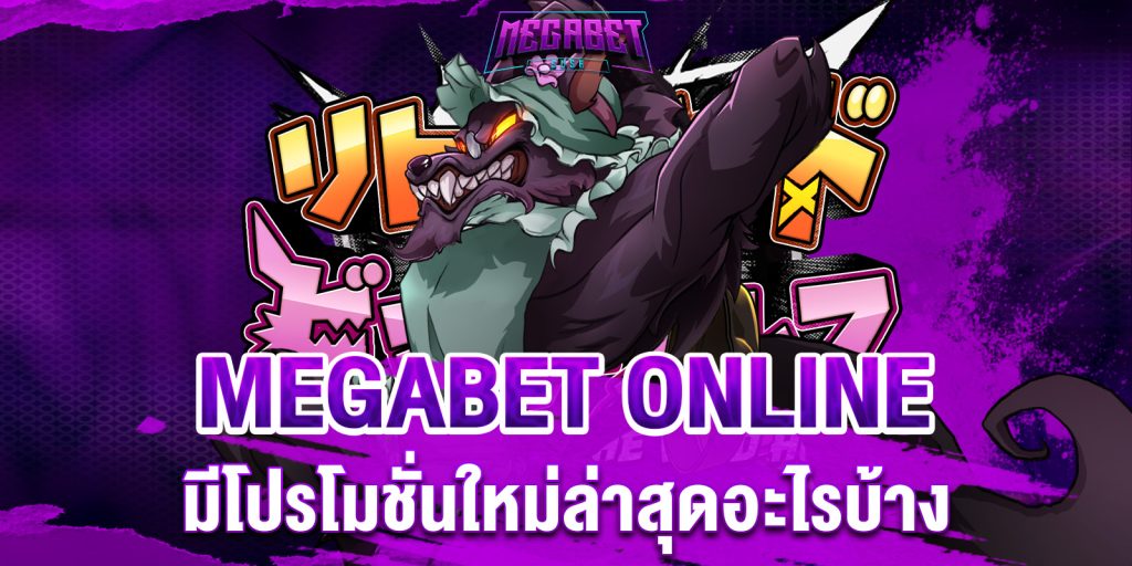 megabet online
