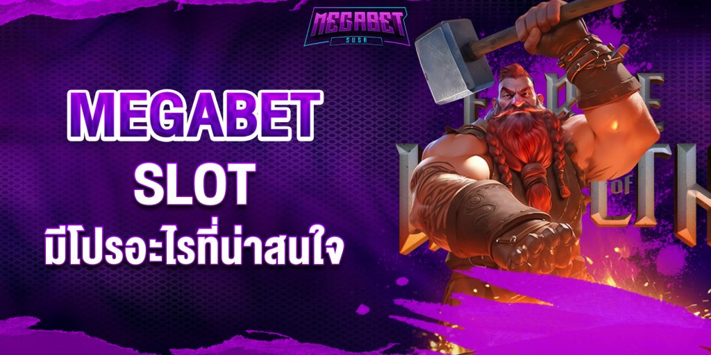 megabet slot